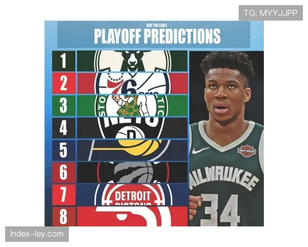 分析：战绩相同的球队，为何分区冠军仍能锁定前四种子位